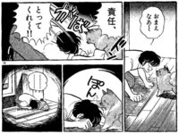 アニメのらんまってなぜおぼっちゃまくんに負けてしまったんですか Yahoo 知恵袋
