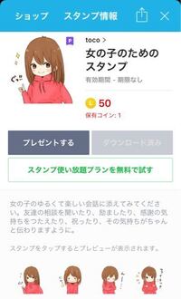 Lineスタンプでオススメのものありますか 実用性がある可愛 Yahoo 知恵袋