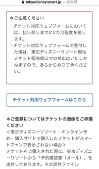 上 ディズニー チケット 返金 確認 2461 ディズニー チケット 返金 確認 Gambarsaekpm