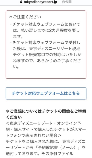 Freemuryo8jqq40 画像をダウンロード ディズニー チケット 返金されない ディズニー チケット 返金されない