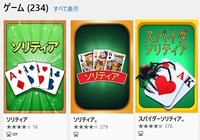 昔のパソコンに入っていた ソリティア スパーダーソリティア フリーセ Yahoo 知恵袋