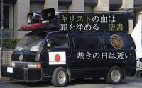 最近街宣車 がうるさいのですが どういった団体の街宣車なのでしょ Yahoo 知恵袋