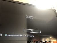 Ps4のエラー番号np 8とは何のエラーでしょうか 上記の番号はp Yahoo 知恵袋