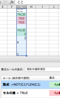 Excelの条件付き書式について 条件付き書式で Trueなら赤 Fa Yahoo 知恵袋