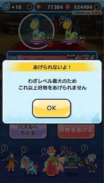妖怪ウォッチぷにぷにで技レベルマックスにしたキャラもバトルで入手可能 Yahoo 知恵袋