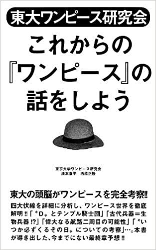 ワンピースが最初からつまらないって言う人いるんですか もしいたとした Yahoo 知恵袋