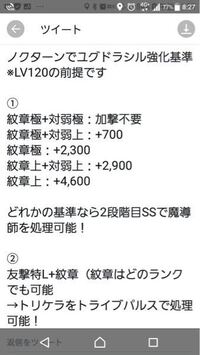 モンストからの質問です ノクターンでユグドラシルを積むとしたらどん Yahoo 知恵袋