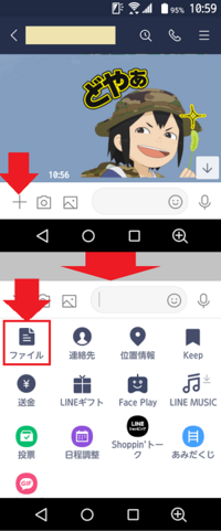 スマホのlineでワードやエクセルの添付書類を送るにはどうすればいいですか Yahoo 知恵袋