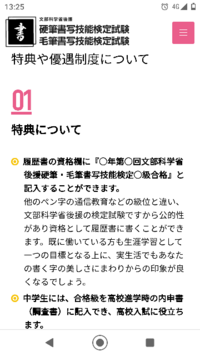 日本習字段位初等師範大学資格日本習字に詳しい方お願いします 私は数年前 Yahoo 知恵袋