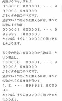 6桁のパスワードを数字2文字しか使わないで作った場合何通りありますか Yahoo 知恵袋