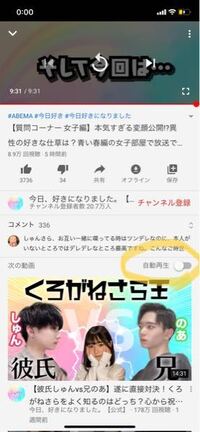 Youtubeで 動画の最後らへんになると次の動画というのが画面に出てき Yahoo 知恵袋