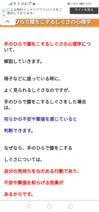 会話中に自分自身の太ももを触る心理を知りたいです ぐぐった Yahoo 知恵袋