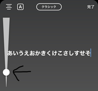 インスタのストーリーで文字をクラシックで横長に出来ないでしょうか い Yahoo 知恵袋