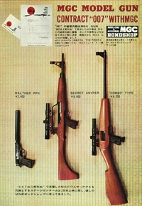 も*が様 MGC M93R スナイパーモデル MGC M93R スナイパーモデル トイガン