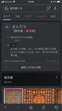 の主役は我々だ のあつ森実況について曼荼羅mandaraは Yahoo 知恵袋