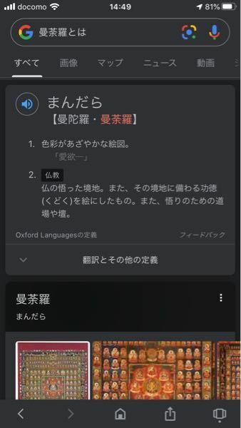 の主役は我々だ のあつ森実況について曼荼羅mandaraは Yahoo 知恵袋