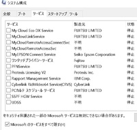 Windowsのバックグラウンドプロセスをみてみたらかなりの量のアプリが起動さ Yahoo 知恵袋