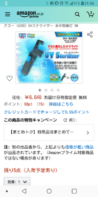 60センチ水槽でウーパールーパーを買ってますがアオコで悩んでます ア Yahoo 知恵袋