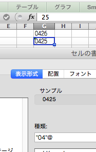 エクセルで文字をつなげる 文字列で 0426で04固定で26と入力 Yahoo 知恵袋