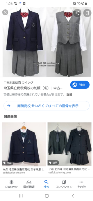 埼玉県南陵高校の制服 校則を教えてください ここですか Yahoo 知恵袋