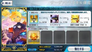 Fgoのqpが増えすぎてどうにかならないだろうかと感じます Qpて何に使うんで Yahoo 知恵袋