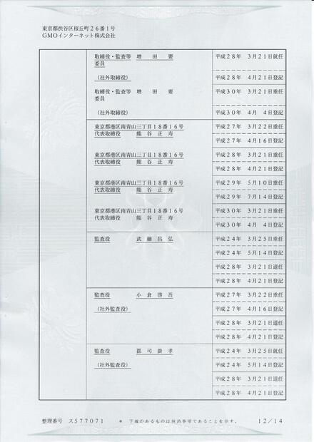 Gmoあおぞらネット銀行と住信sbiネット銀行の違いはなんですか それ お金にまつわるお悩みなら 教えて お金の先生 Yahoo ファイナンス