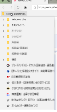 Microsoftedge Googlechromeで お気に入り Yahoo 知恵袋