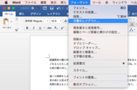 Appleのmacbookでwordの文字数と行数を変更したい場合 どこ Yahoo 知恵袋
