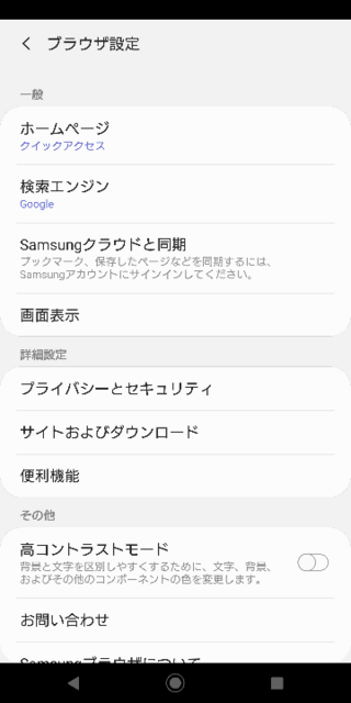 Samsungブラウザをgalaxy端末で使っている方はもちろんブラ Yahoo 知恵袋