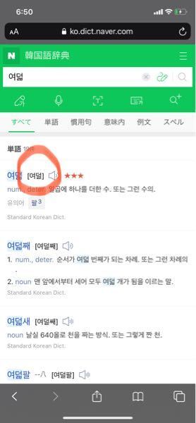 これらの韓国語の単語を発音するとおりにハングルを書くとどうなりますか Yahoo 知恵袋