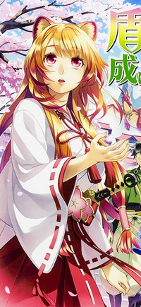 盾な勇者の成り上がりラフタリアは何種ですか Web版だとラクーン Yahoo 知恵袋