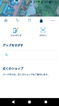 ディズニーオンラインショッピングで最近ずっと皆様繋がらないと言ってい Yahoo 知恵袋