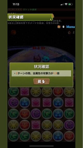 パズドラ嫁ロシェの武器のエンハ倍率どれくらい 武器は1個0 3ずつ Yahoo 知恵袋