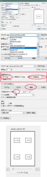Adobeacrobatreaderdcについての質問です 授業で使うpdf Yahoo 知恵袋