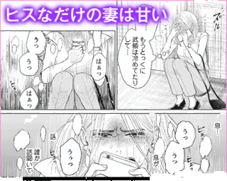 この知恵袋で質問したり 見ていると漫画の広告がありますよね それでも愛を Yahoo 知恵袋