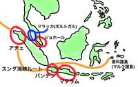 世界史 ジャワ島についてです マラッカ王国衰退後 ムスリム商人は Yahoo 知恵袋