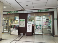 竹ノ塚駅周辺にみどりの窓口はありますか 別の質問でも回答しましたが み Yahoo 知恵袋