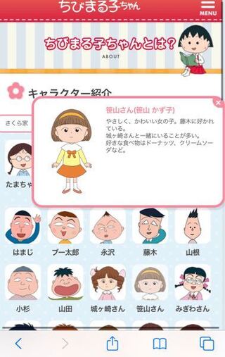 ちびまる子ちゃんのキャラクターで髪の毛が肩くらいまでのちょっと丸い形をして Yahoo 知恵袋