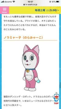 ドラえもんなんですが この右のキャラクターが出ている回を教えて下さい Yahoo 知恵袋