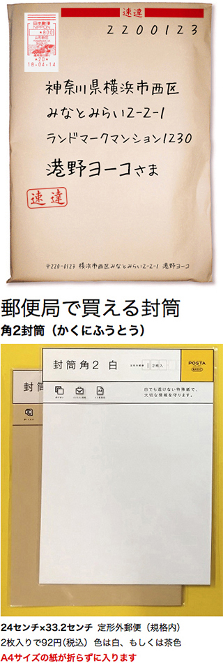 郵便局に送りたい書類を裸のまま持っていっても手続きしてくれますか Yahoo 知恵袋