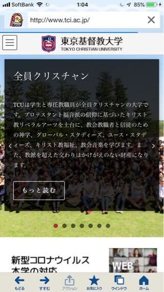 東京基督教大学ってキリスト教と以外でも入学していいんですか Yahoo 知恵袋