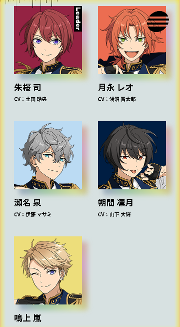 あんスタの朱桜司君のメンバーカラーは赤ですか？それとも紫ですか