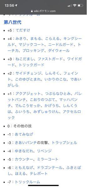 さっき大ジェットしたあとのエースバーンのふいうちがルカリオのしん Yahoo 知恵袋