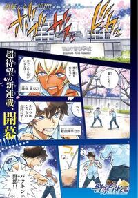 名探偵コナンの安室さんは金髪ですが 警察官が金髪って良いのでしょうか Yahoo 知恵袋
