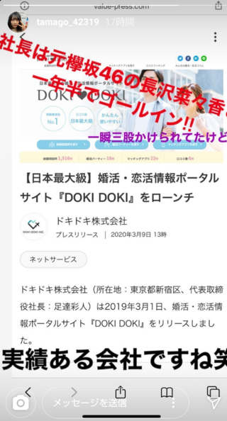 長澤菜々香の流失したlineの内容は本物だと思いますか Yahoo 知恵袋