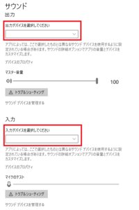 Zoomでイヤホンをさすとマイクが反応しません イヤホンで聞きながらマイ Yahoo 知恵袋