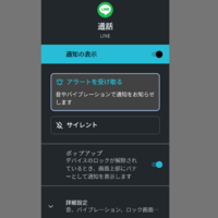 Androidの人はlineでスタンプを送られてきたら 通 Yahoo 知恵袋