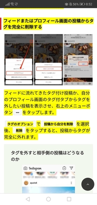 インスタで知らない人から勝手にタグ付けられて 報告ってやつ押したら 目のマ Yahoo 知恵袋