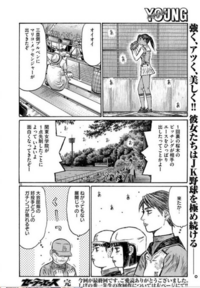 打ち切り漫画の最後のページで 特に思い出深いものって何を思い出しますか Yahoo 知恵袋