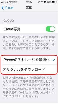 Safariからicloudに飛び自分がicloud上に保存してる写真 Yahoo 知恵袋